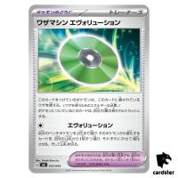 Technical Machine Evolution 033/043 MA Premium Trainer Box MEGA Pokemon Jap
