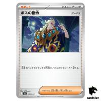 Boss s Orders [Ghetsis] 039/043 MA Premium Trainer Box MEGA Pokemon Japanese