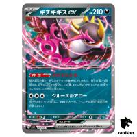 Fezandipti 003/043 MA Premium Trainer Box MEGA Pokemon Japanese