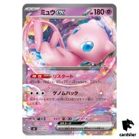 Mew 002/043 MA Premium Trainer Box MEGA Pokemon Japanese