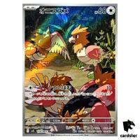 Spearow [AR] 074/063 M1L Mega Brave MEGA Pokemon Japanese