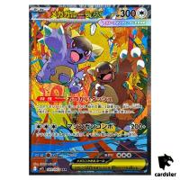 Mega Kangaskhan [SAR] 089/063 M1S Mega Symphonia MEGA Pokemon Japanese