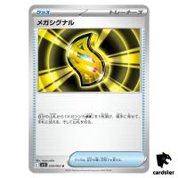 Mega Signal [U] 058/063 M1S Mega Symphonia MEGA Pokemon Japanese