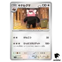 Bewear [C] 056/063 M1S Mega Symphonia MEGA Pokemon Japanese