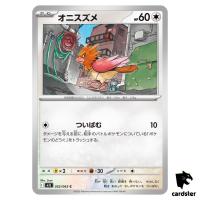 Spearow [C] 052/063 M1L Mega Brave MEGA Pokemon Japanese