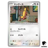Yungoos [C] 055/063 M1L Mega Brave MEGA Pokemon Japanese