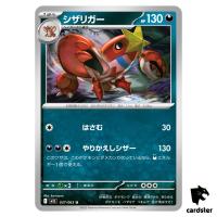 Crawdaunt [U] 037/063 M1L Mega Brave MEGA Pokemon Japanese