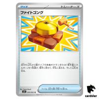 Fight Gong [U] 059/063 M1L Mega Brave MEGA Pokemon Japanese