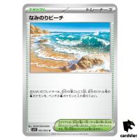 Surfing Beach [U] 062/063 M1S Mega Symphonia MEGA Pokemon Japanese