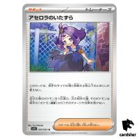 Acerola s Mischief [U] 059/063 M1S Mega Symphonia MEGA Pokemon Japanese