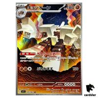 Garganacl [AR] 070/063 M1L Mega Brave MEGA Pokemon Japanese