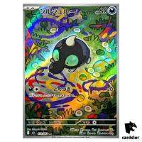 Shroodle [AR] 072/063 M1L Mega Brave MEGA Pokemon Japanese