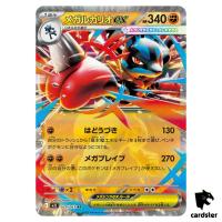 Mega Lucario [RR] 029/063 M1L Mega Brave MEGA Pokemon Japanese