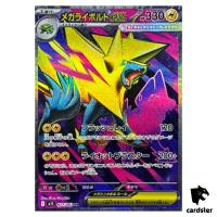 Mega Manectric [SR] 077/063 M1S Mega Symphonia MEGA Pokemon Japanese