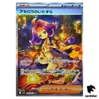 Acerola s Mischief [SAR] 090/063 M1S Mega Symphonia MEGA Pokemon Japanese
