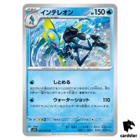Inteleon [U] 023/063 M1S Mega Symphonia MEGA Pokemon Japanese