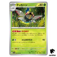 Ninjask [U] 008/063 M1S Mega Symphonia MEGA Pokemon Japanese