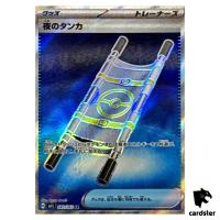 Night Stretcher [SR] 083/063 M1L Mega Brave MEGA Pokemon Japanese