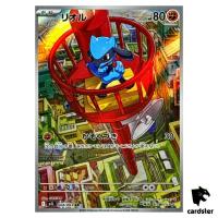 Riolu [AR] 068/063 M1L Mega Brave MEGA Pokemon Japanese