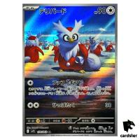 Delibird [AR] 074/063 M1S Mega Symphonia MEGA Pokemon Japanese