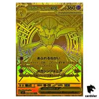 Mega Gardevoir [MUR] 092/063 M1S Mega Symphonia MEGA Pokemon Japanese