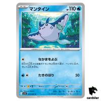 Mantine [C] 015/063 M1S Mega Symphonia MEGA Pokemon Japanese