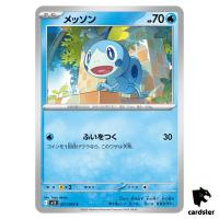 Sobble [C] 021/063 M1S Mega Symphonia MEGA Pokemon Japanese