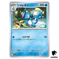 Drizzile [C] 022/063 M1S Mega Symphonia MEGA Pokemon Japanese