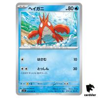 Corphish [C] 018/063 M1L Mega Brave MEGA Pokemon Japanese