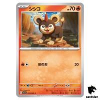 Litleo [C] 010/063 M1S Mega Symphonia MEGA Pokemon Japanese