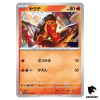 Sizzlipede [C] 012/063 M1S Mega Symphonia MEGA Pokemon Japanese