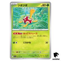 Shuckle [U] 006/063 M1S Mega Symphonia MEGA Pokemon Japanese