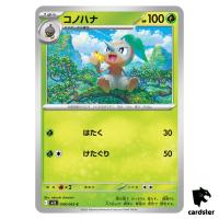Nuzleaf [C] 008/063 M1L Mega Brave MEGA Pokemon Japanese