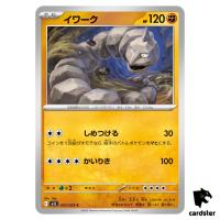 Onix [C] 022/063 M1L Mega Brave MEGA Pokemon Japanese