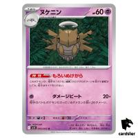 Shedinja [U] 043/063 M1S Mega Symphonia MEGA Pokemon Japanese