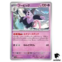 Grumpig [U] 045/063 M1S Mega Symphonia MEGA Pokemon Japanese