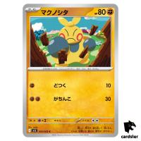 Makuhita [C] 024/063 M1L Mega Brave MEGA Pokemon Japanese