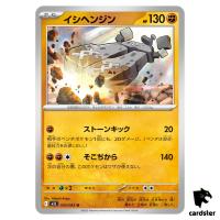 Stonjourner [U] 033/063 M1L Mega Brave MEGA Pokemon Japanese