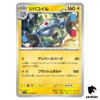 Magnezone [U] 029/063 M1S Mega Symphonia MEGA Pokemon Japanese