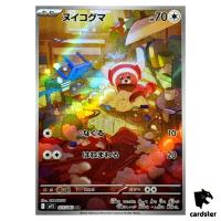 Stufful [AR] 075/063 M1S Mega Symphonia MEGA Pokemon Japanese