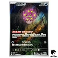 Spiritomb [AR] 071/063 M1L Mega Brave MEGA Pokemon Japanese