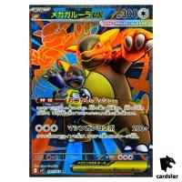 Mega Kangaskhan [SR] 080/063 M1S Mega Symphonia MEGA Pokemon Japanese
