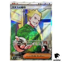 Lt. Surge s Deal [SR] 085/063 M1L Mega Brave MEGA Pokemon Japanese