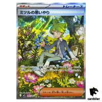 Wally s Compassion [SAR] 091/063 M1S Mega Symphonia MEGA Pokemon Japanese