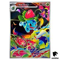 Ivysaur [AR] 065/063 M1L Mega Brave MEGA Pokemon Japanese