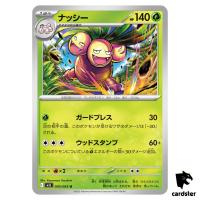 Exeggutor [U] 005/063 M1L Mega Brave MEGA Pokemon Japanese