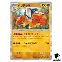 Hariyama [R] 025/063 M1L Mega Brave MEGA Pokemon Japanese