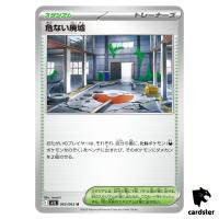 Dangerous Ruins [U] 063/063 M1L Mega Brave MEGA Pokemon Japanese