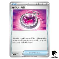 Suspicious Watch [U] 057/063 M1S Mega Symphonia MEGA Pokemon Japanese