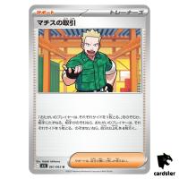 Lt. Surge s Deal [U] 061/063 M1L Mega Brave MEGA Pokemon Japanese